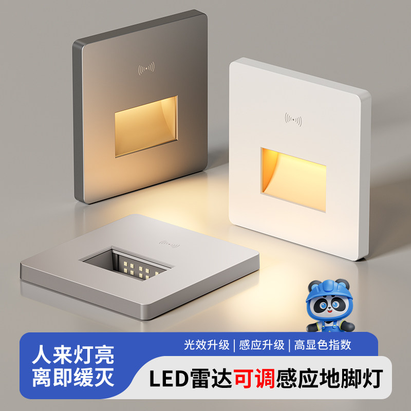 Radar Sensor Night Light Smart Led Aisle Corridor Foot Lamp 86 Type Staircase Embedded Kick Corner Lamp