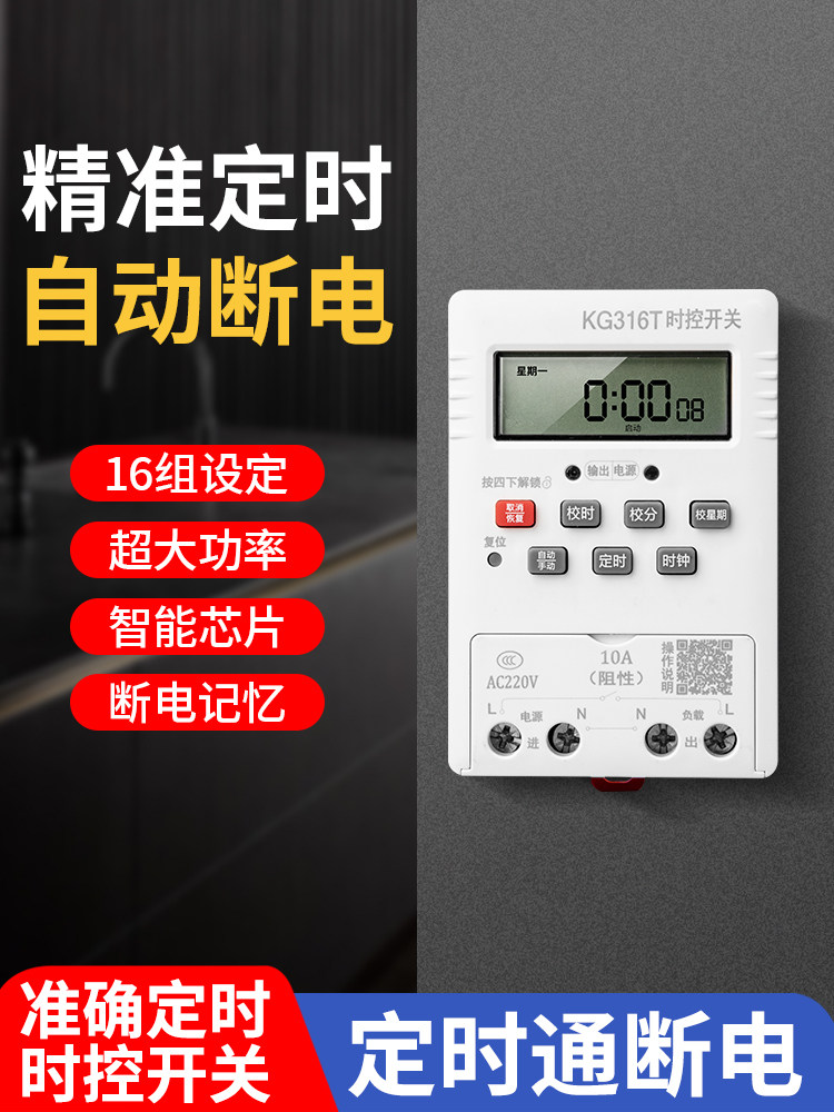 Cyclic Timer Time-Controlled Space-Time Switch Time Control Street Light Door Headlight Billboard Microcomputer 220V Power Supply