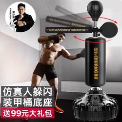 Boxing Sandbag Reaction Target Vertical Rotate Adult For Home Boxing Training Equipment Fighting Professional Sandbag Speed Ball