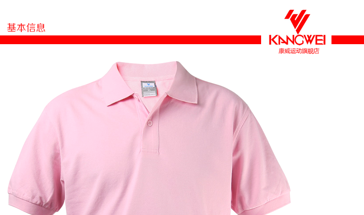 Polo sport homme KANGWEI - Ref 556157 Image 3