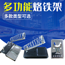 Electric soldering iron frame stainless steel portable fixing frame multifunctional bracket home soldering iron holder