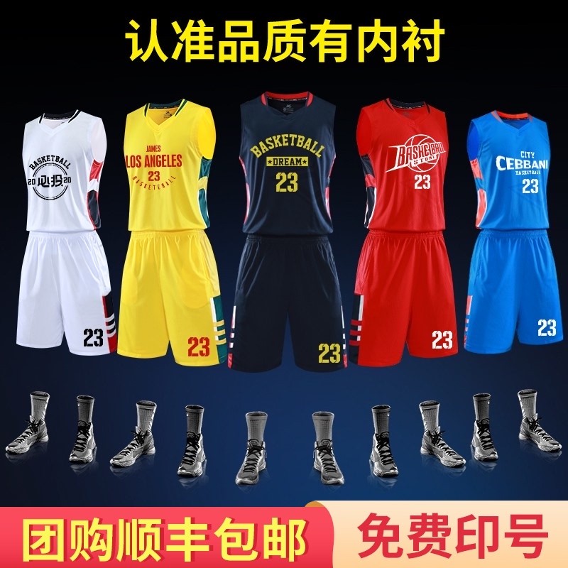 Basketball suit men's vest jersey custom printed word college sports training clothes children's game clothing autumn and winter