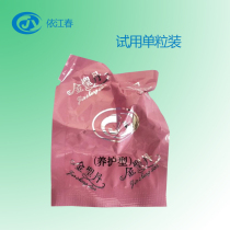 Yijiang Chun Jin Shengdan gynecological private care solution female odor sterilization maintenance a sterile packaging
