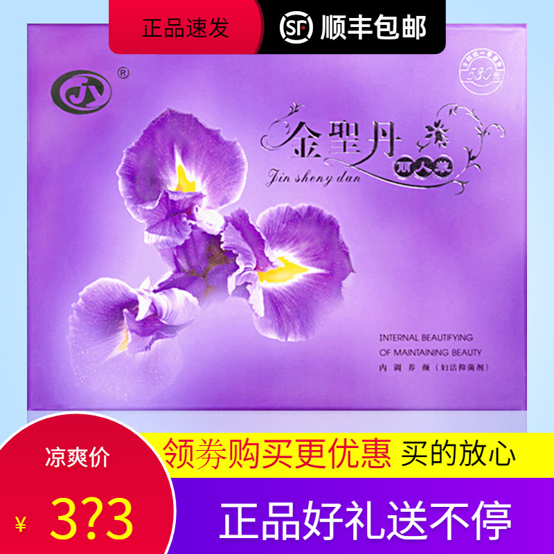 Yijiang Chunjin San Danang Li Costume Happiness Special Sale Shop Official Online Gynecology Compact and Bacteriostatic Private Care Mild