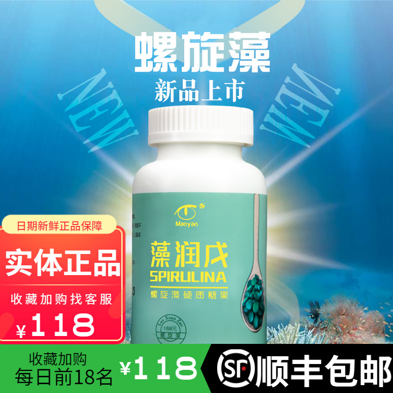 NEW Yijiang Chun Hengqian Algae Moisturizing Pental Spirulina Tablets Official Web Cat Eye Hard Candy Health Original 720 grains