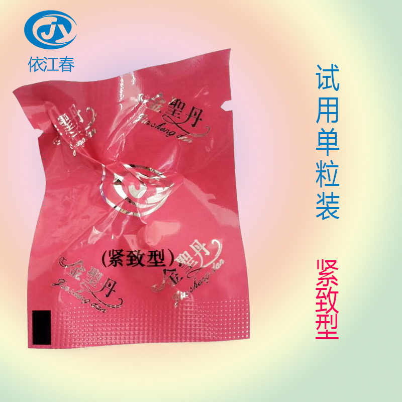 依江春金圣丹妇科女性私处护理液保养 紧致 一粒试用装全程指导