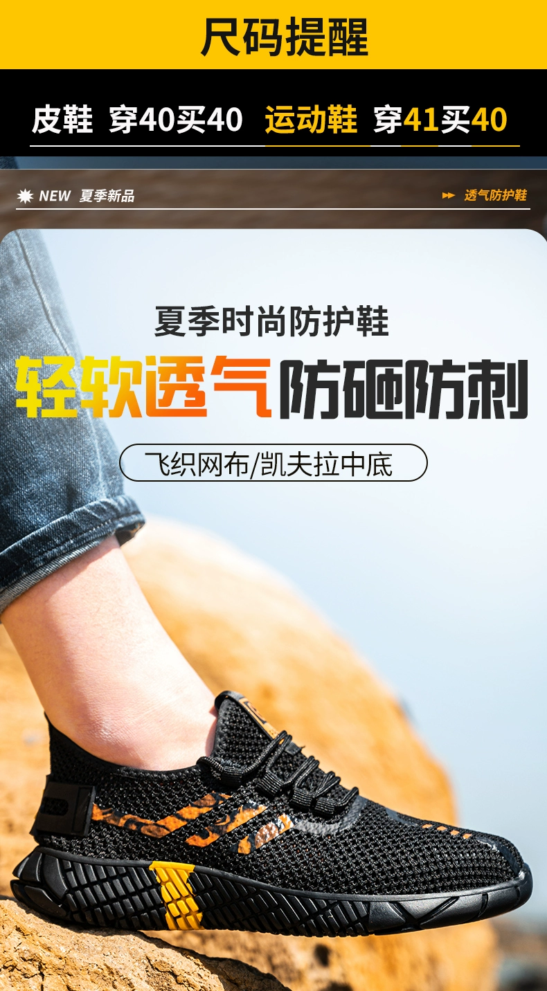 Labor protection shoes for men in summer, breathable, deodorant, ultra-lightweight, soft-soled steel toe caps, anti-smash and anti-puncture safety construction site work shoes