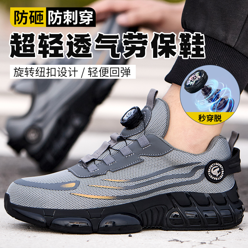 Men's Safety Shoes 2026 New Model Summer Breathable, Comfortable for Long Standing, Anti-Smash, Anti-Puncture, Lightweight, Soft Sole, Anti-Odor Work Shoes Men's Safety Shoes 2026 New Model Summer Breathable, Comfortable for Long Standing, Anti-Smash, Anti-Puncture, Lightweight, Soft Sole, Anti-Odor Work Shoes