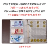 Монеты, вместительные и большые защитные бумажные деньги