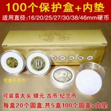 Защитные монеты, медная коробка для хранения, 100 шт