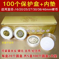 Защитные монеты, медная коробка для хранения, 100 шт