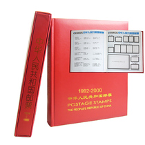 92-00年邮票年册合订册(1992-2000年) 空册 定位册 收藏册集邮册