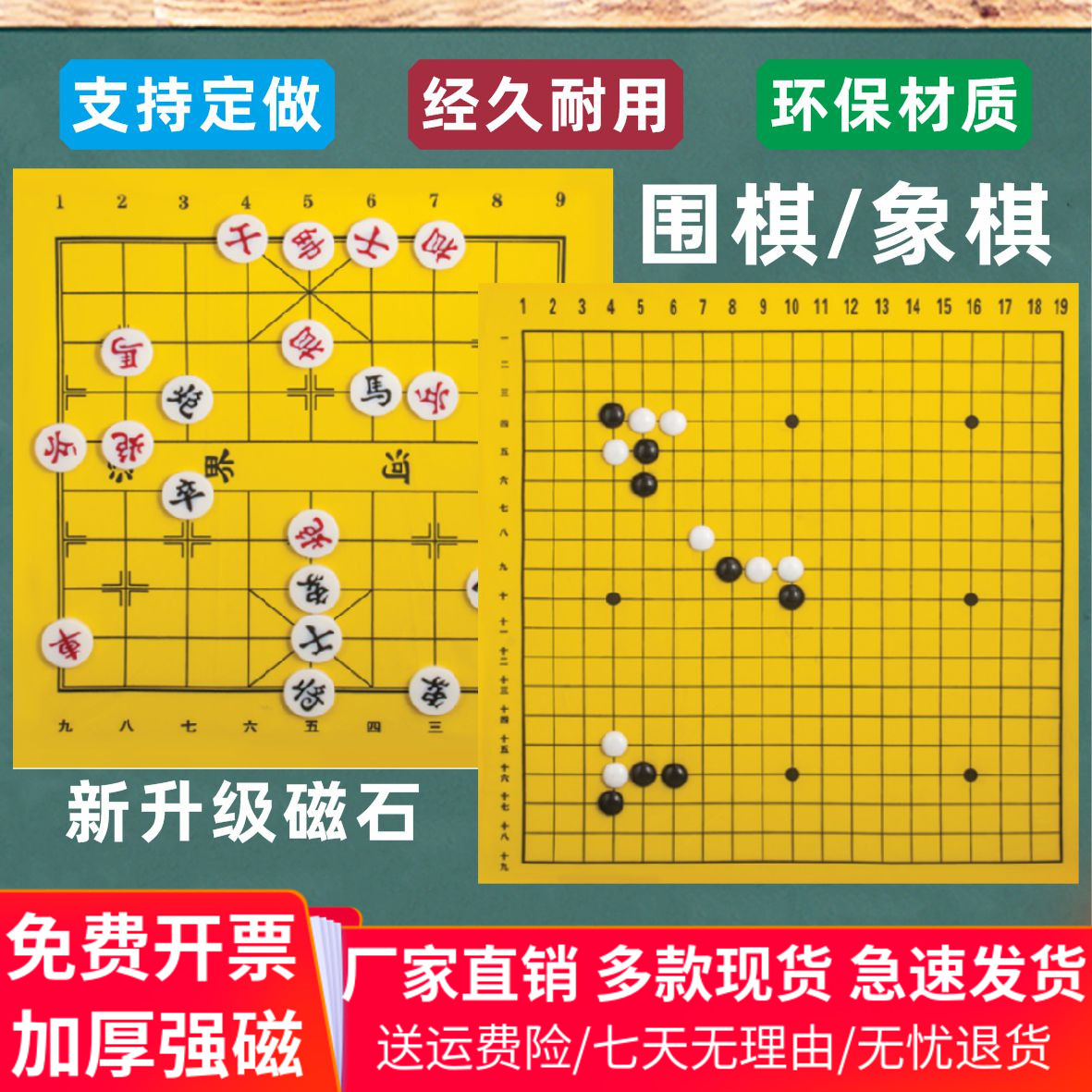 Classroom teaching magnetic 19 road Go stick children beginners black and white Chinese chess tray international board set