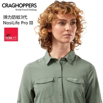 UK CRAGHOPPERS Nosilife Pro III 3 generation Wilderness Wilderness Elasticity Anti-mosquito Speed Dry Clothing