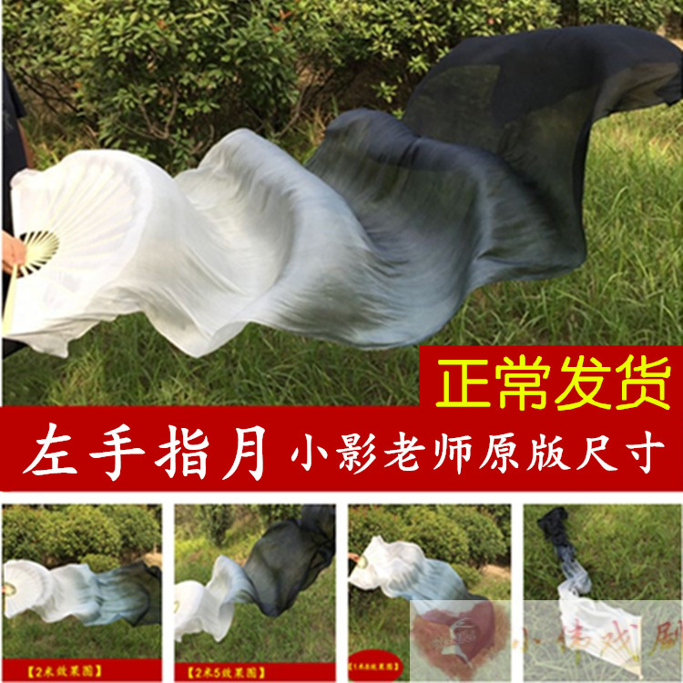 Silk long fan small shadow original fan gradient ink long fan such as smoke dance left finger moon fan long silk fan silk scarf