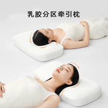 Natural latex pillow cervical vertebrate special cervical sleep core single adult breathable household traction