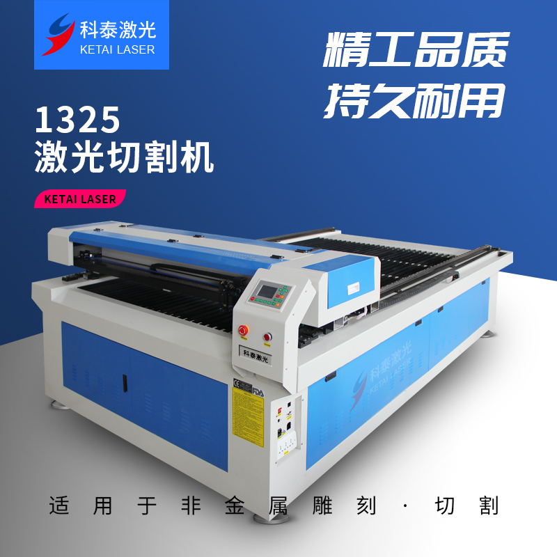 Kotai 1325 new laser engraving machine large acrylic metal non-metallic mixed cut laser cutting machine cut