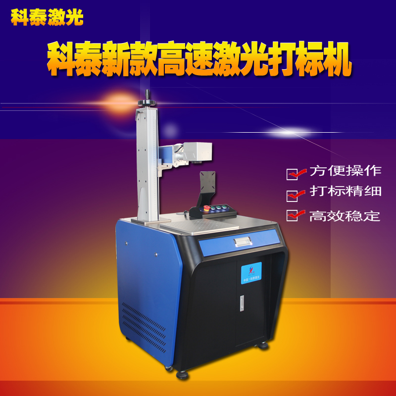 Kotai 20w Portable Fiber Laser Engraving Machine 30w Metal Engraving Machine Ornament Private Custom Startup Radium Carving Machine