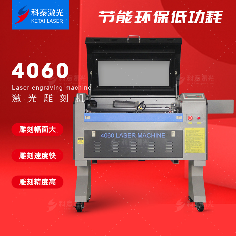 Kotai 4060 laser engraving machine 1060 process gift pendulum decoration acrylic wood board leather fabric linear guide cutter