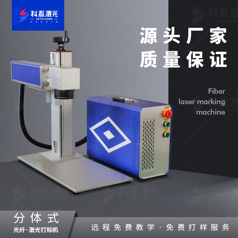 Ketai 30w split fiber laser ruler marking machine 50w metal pencil ...
