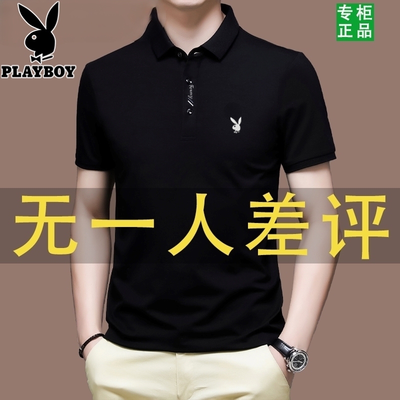 Playboy Men's Pure Cotton Short-Sleeved T-Shirt Summer Ice Silk Cool-Feeling High-End Casual Lapel Polo Shirt Big Brand Trend