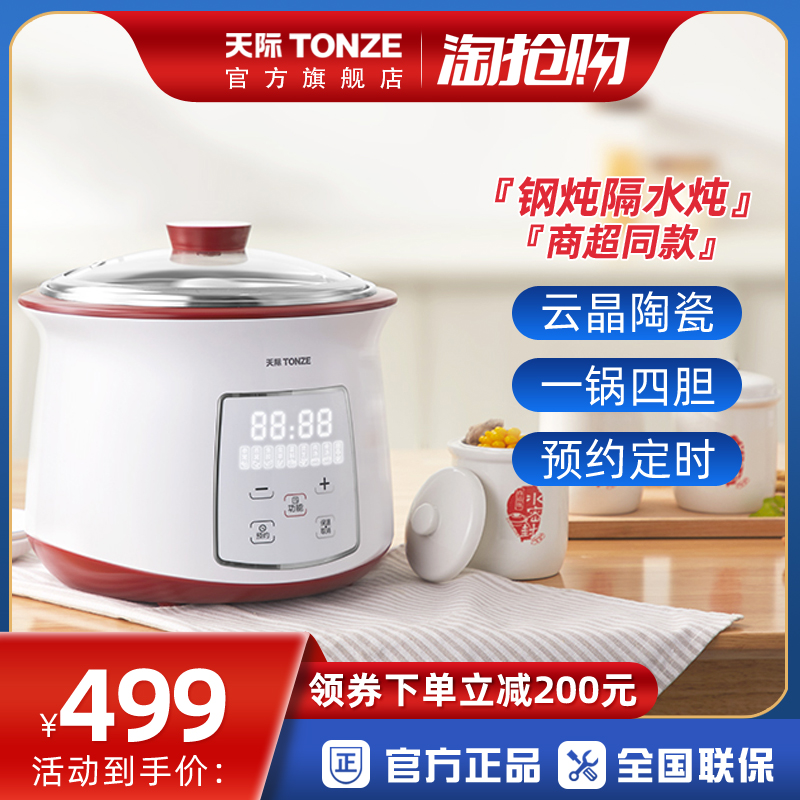 Tonze skyline GSD-22F electric saucepan electric saucepan electric saucepan electric saucepan electric saucepan saucepan cooking pot white porcelain one pot of four guts