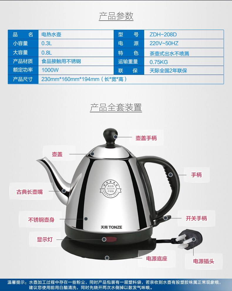 Ấm đun nước điện Temony / Horizon ZDH-208D 304 ấm đun nước bằng thép không gỉ tự động tắt trà - ấm đun nước điện giá ấm siêu tốc panasonic