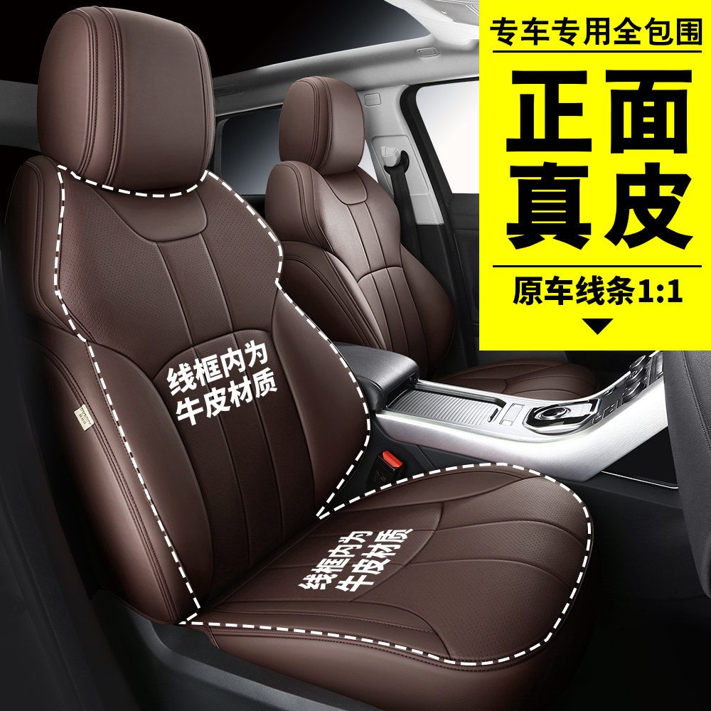 Auto leather seat cushion Honda CRV seat cover Haoying Accord URV Crown Road XRV Smart Civic all-inclusive seat cover
