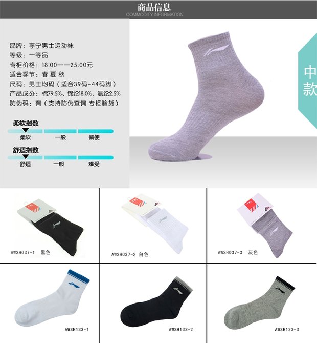 Vớ thể thao sinh viên chính hãng Li Ning vớ nam vớ cotton khử mùi trong vớ vớ vớ cotton bóng rổ mùa thu đông vớ nam cổ cao