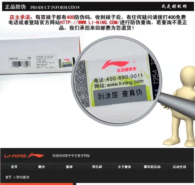 Li Ning vớ thể thao đích thực vớ cotton cotton khử mùi mồ hôi mùa hè vớ bóng rổ trong vớ chạy ống vớ dài