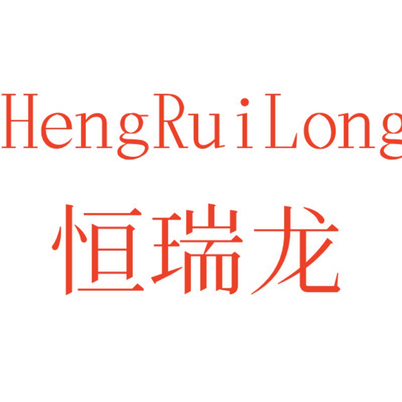 恒瑞龙内裤的LOGO