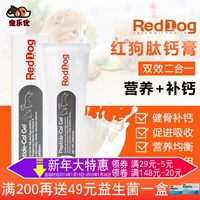 Red dog peptide canxi dinh dưỡng kem dinh dưỡng 120g vật nuôi mèo con chó con chó con canxi con chó con sản phẩm sức khỏe Teddy viên canxi 	sữa bột cho chó con 1 tháng tuổi