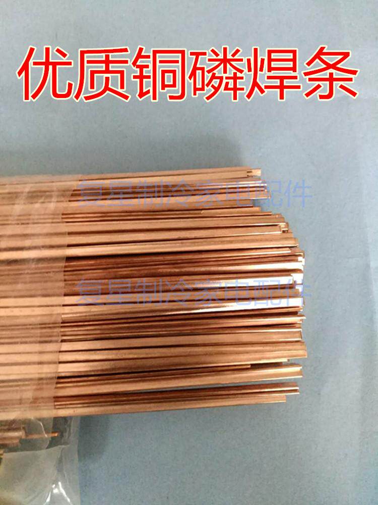 Special silver electrode, flat electrode, phosphorus copper electrode, copper pipe, welding, copper welding, welding and refrigeration parts