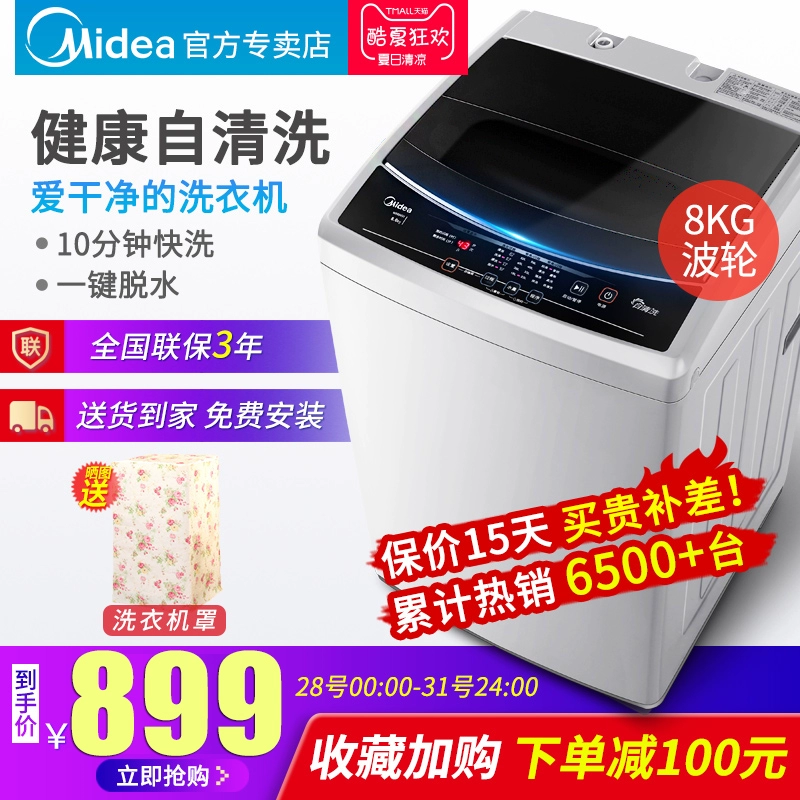 Midea / Midea MB80V31 Máy giặt 8 kg kg tự động bánh xe sóng gia đình công suất lớn câm - May giặt