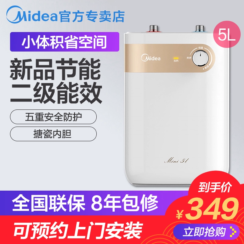 Midea / Midea F05-15A1 (S) bếp nhỏ kho báu 5 lít nước nóng kho lưu trữ loại gia nhiệt nhanh - Máy đun nước