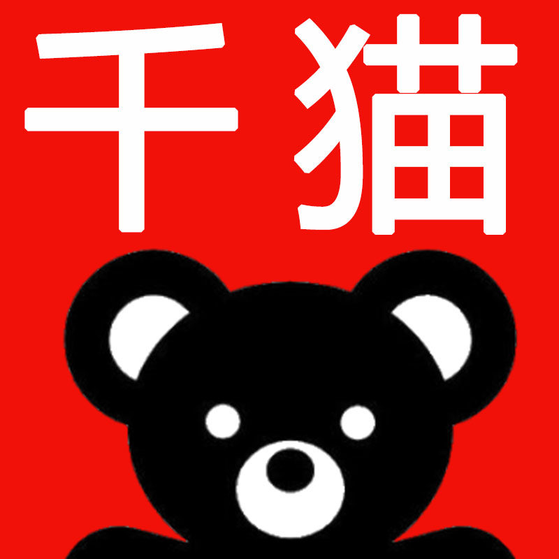 伯纳屋