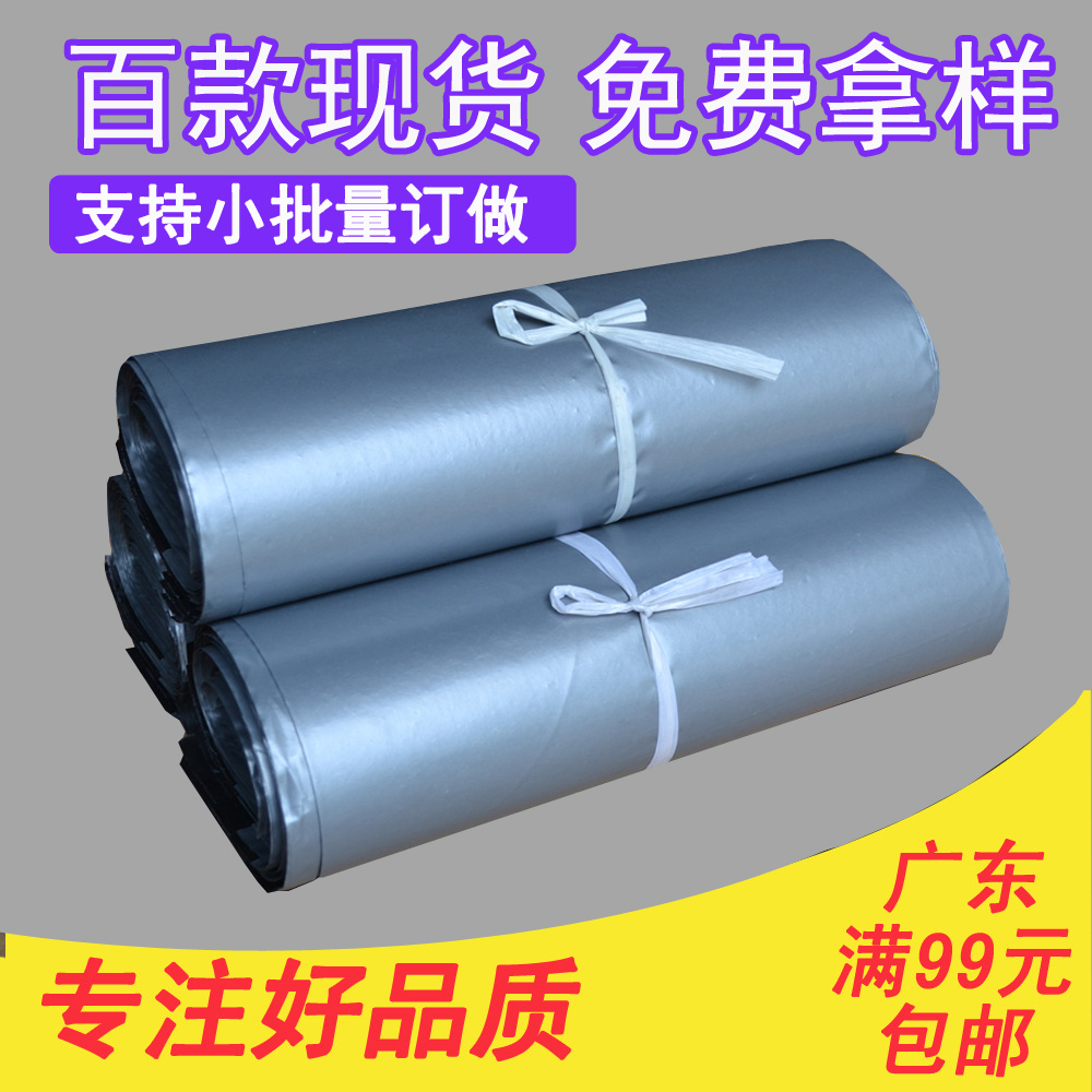 Jie Lifeng's new material colorful silver courier bag, stable quality, affordable price, support for customized courier bags