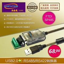 Nametevia USB2 0 to RS485RS422 conversion line FTDI SP485 dual chip MT-109