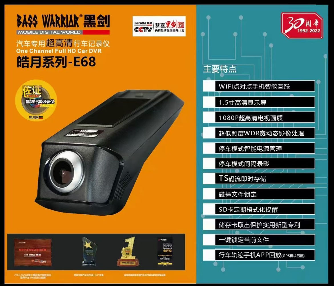 Black Sword E68 driving recorder ultra-high-definition night vision car dedicated 24-hour parking monitoring wireless interconnection
