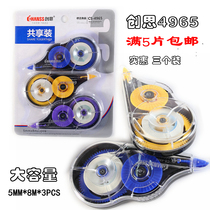 Full 10 pieces of Chuangsi 4965 correction with three real-fitting 5MM * 8m * 3PCs