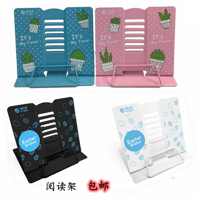 Korean version of the shu li jia yue du jia kan shu jia adjustable slope