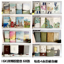 A set of 4 16K68 pages of adhesive notebook rubber sleeve notebook a variety of patterns for students to choose from