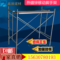  Thickened galvanized scaffolding Hot galvanized thickened movable frame trapezoidal shelf mobile scaffolding factory direct sales