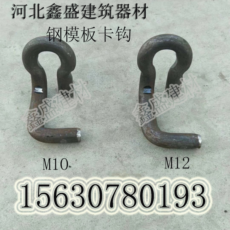 Steel formwork hook Steel formwork fastener Steel mold clamp Steel formwork hook Steel formwork snap through the wall screw