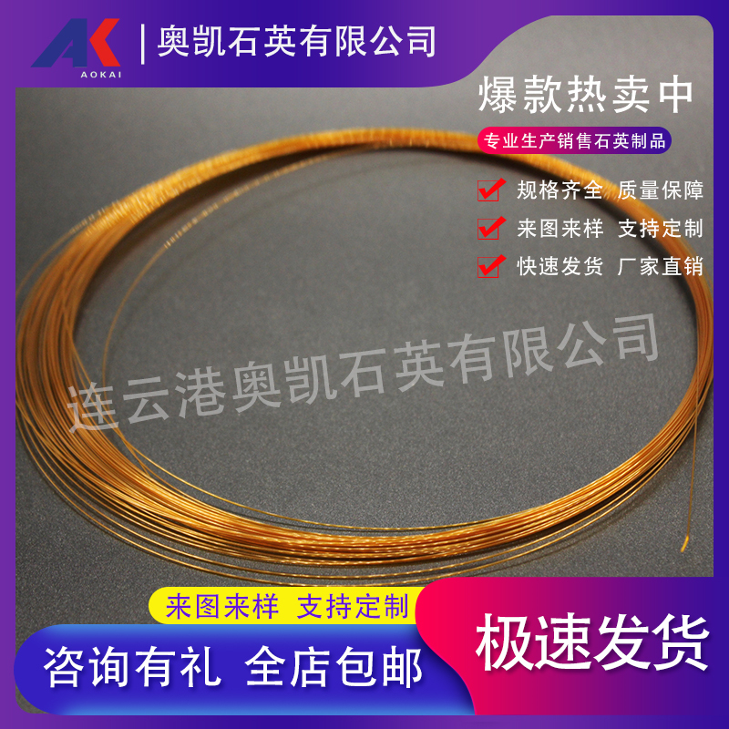 Quartz Glass Capillary Tubes, Quartz Capillary Tubes for Chromatographs with Inner Diameters of 0.005-10mm, Ready-Made Chromatography Columns