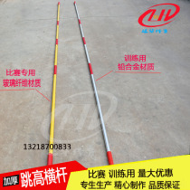 Athletics Jumping Pole Competition Carbon Fiber GRP Jumping High Pole 4 m Jump High Crossbar School Training Equipment Shengyan