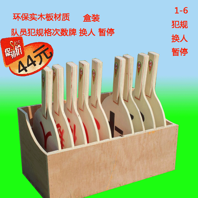 Wooden basketball replacement card basketball game replacement card No. 1 - 6 suspended the number of players to bear the number of brands