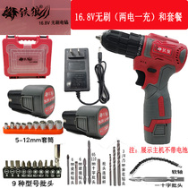 Iron Wolf 16 8V brushless charging hand drill industrial grade lithium electric drill electric screwdriver lithium battery charger accessories