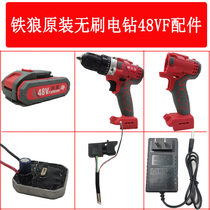 Iron Wolf 48VF Brushless Industrial Grade Hand Electric Drill Electric Screwdriver Charger Lithium Battery Body Charger Accessories