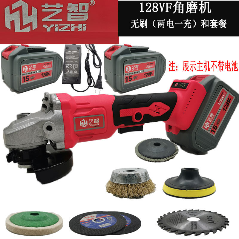 Art wise brushless 128VF lithium electric angle mill battery rechargeable electric grinding machine multifunction cutting machine nude muscle